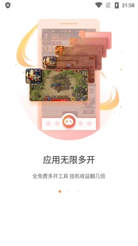 贪玩游戏盒子图2