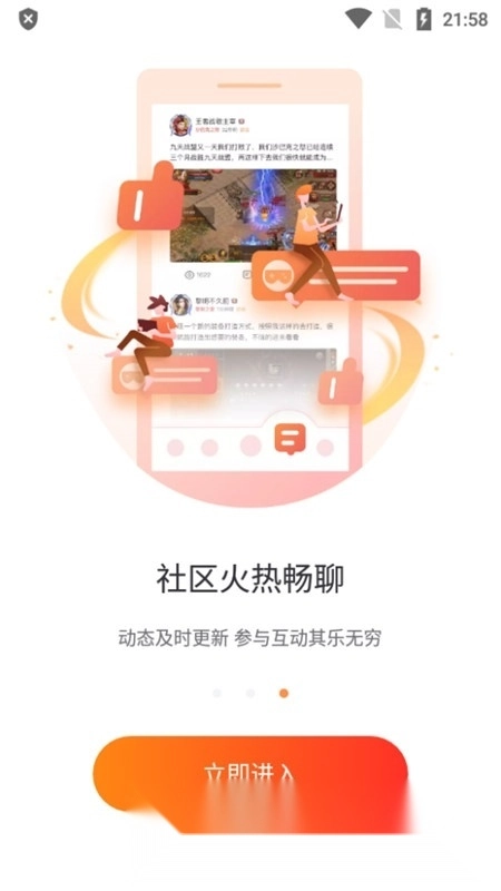 贪玩游戏盒子图4
