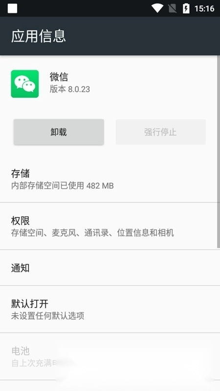 谷歌版图4