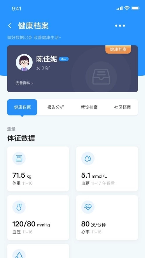 感动医疗图1