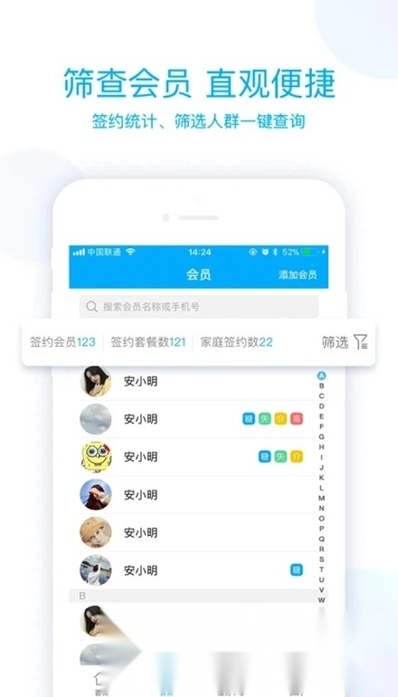 蓝卡医生端手机版图2