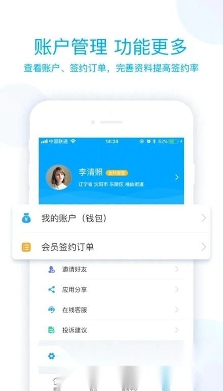 蓝卡医生端手机版图3