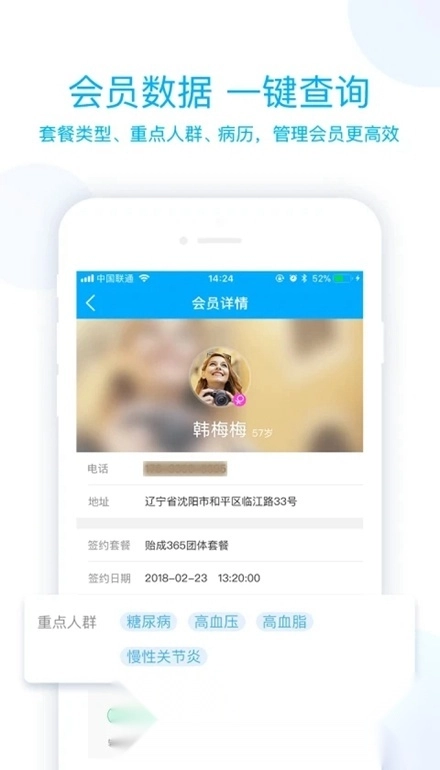 蓝卡医生端手机版图5