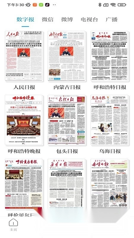 草原云(内蒙古日报数字报)图2