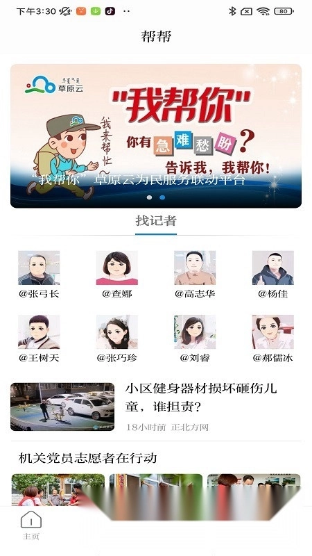 草原云(内蒙古日报数字报)图4