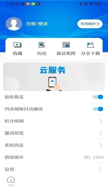 草原云(内蒙古日报数字报)图5