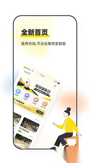 坚蛋运动健身安卓版下载