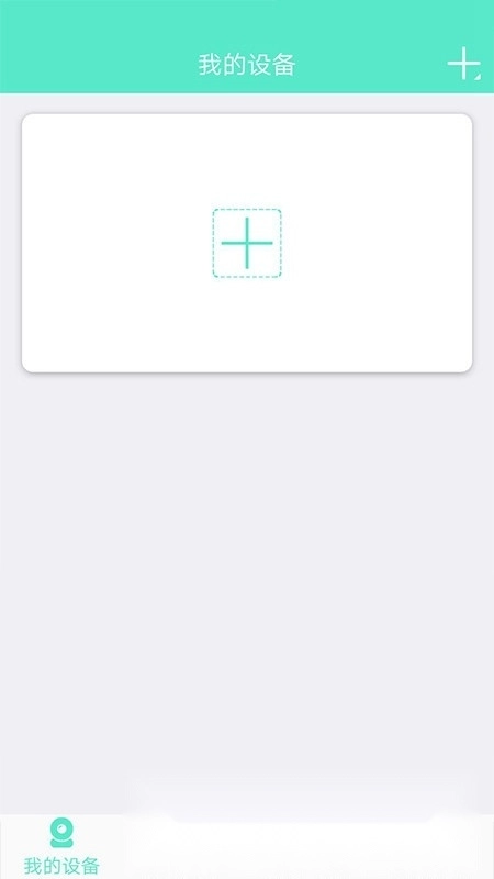 镭威视云监控器最新版图2