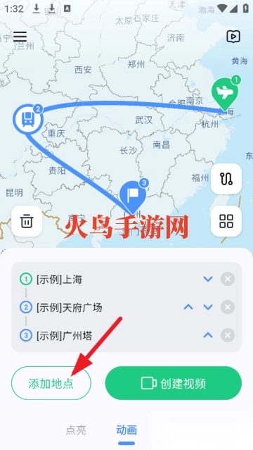 足迹地图免费版安装下载