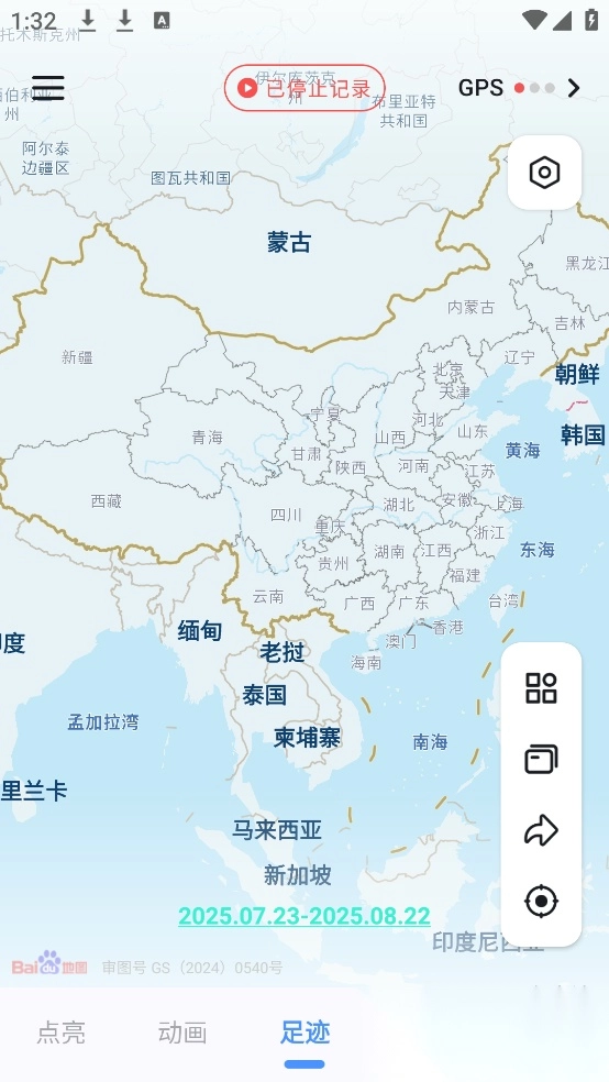 足迹地图免费版2