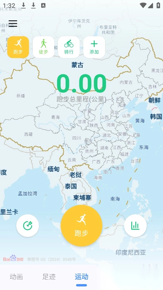 足迹地图免费版3