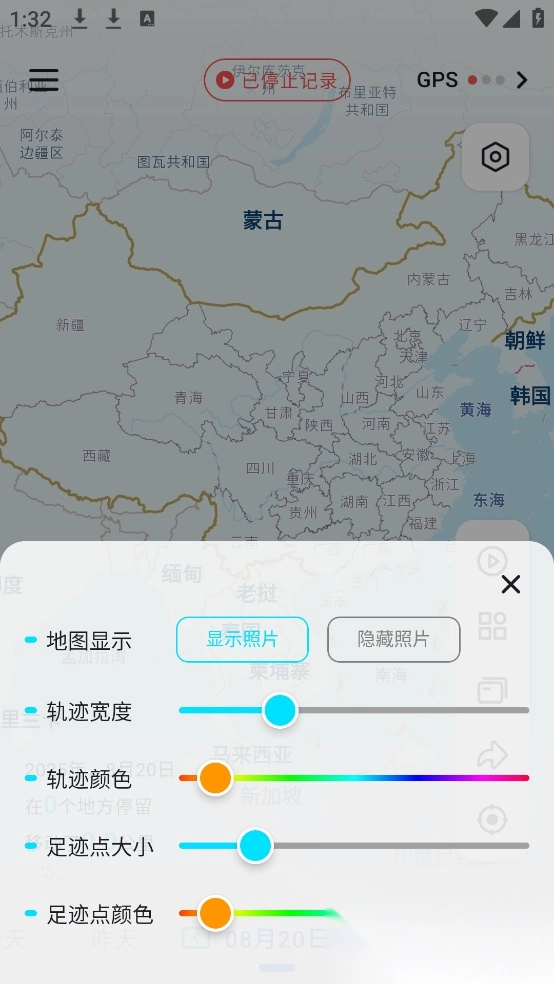 足迹地图免费版4