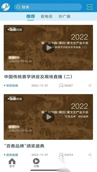 莆田tv免费版下载