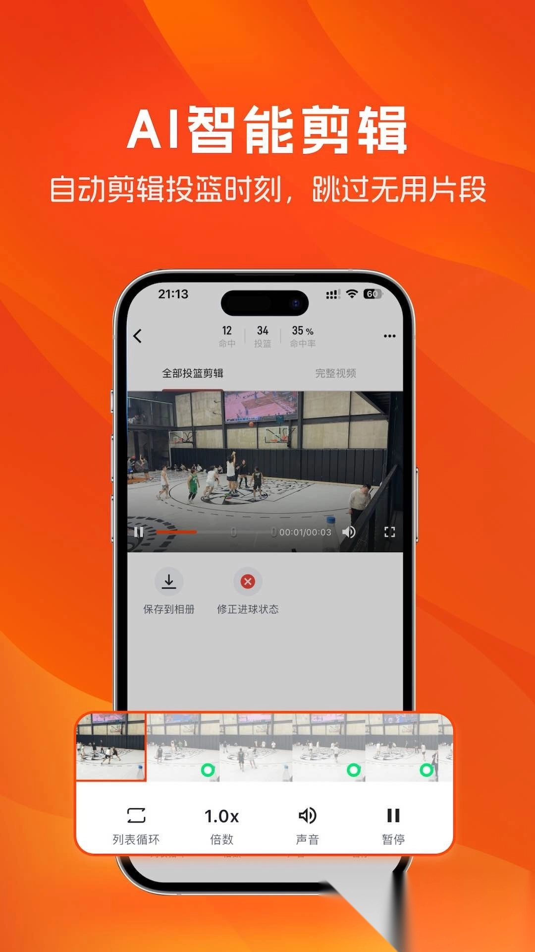 LikeSports正版图1
