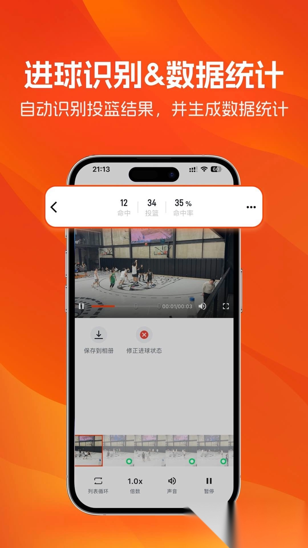 LikeSports正版图2