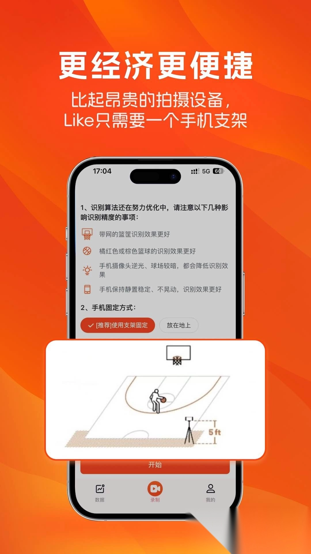 LikeSports正版图5