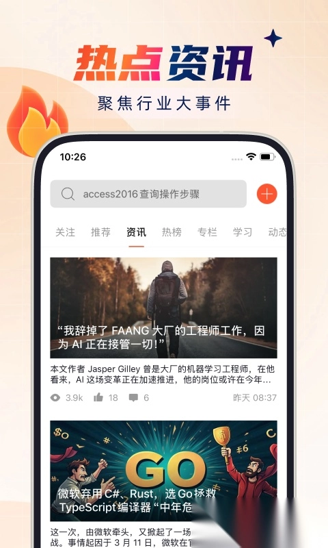 csdn博客手机版图3