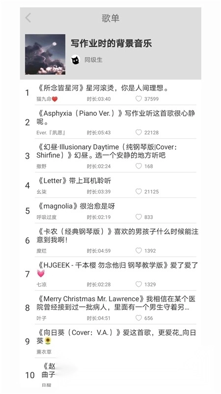 轻音社广播剧最新版图1