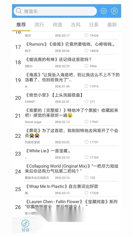 轻音社广播剧最新版图2