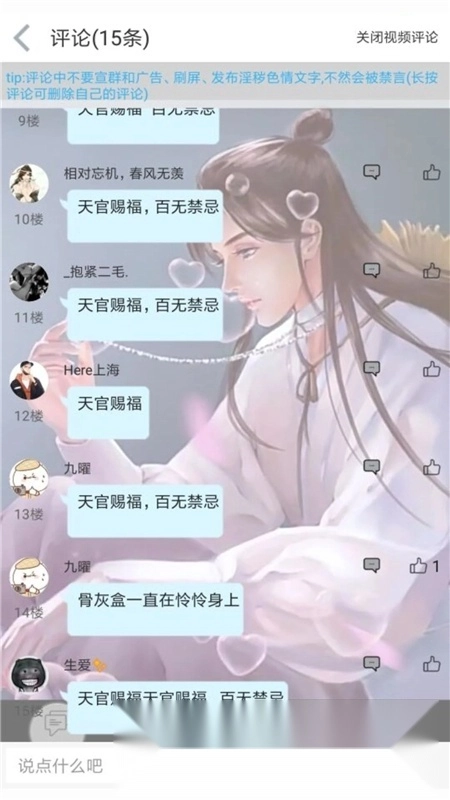 轻音社广播剧最新版图3