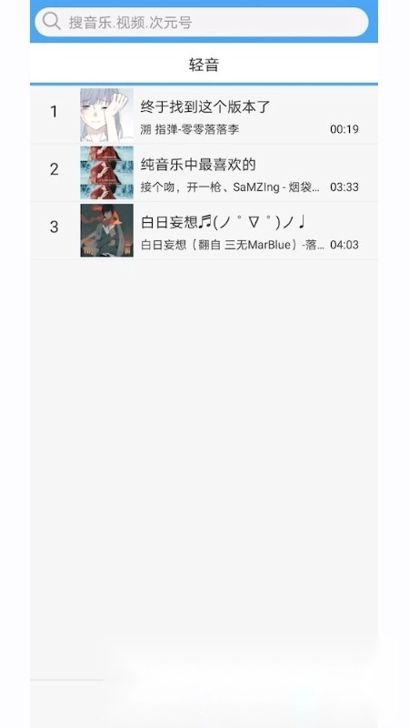 轻音社广播剧最新版图4