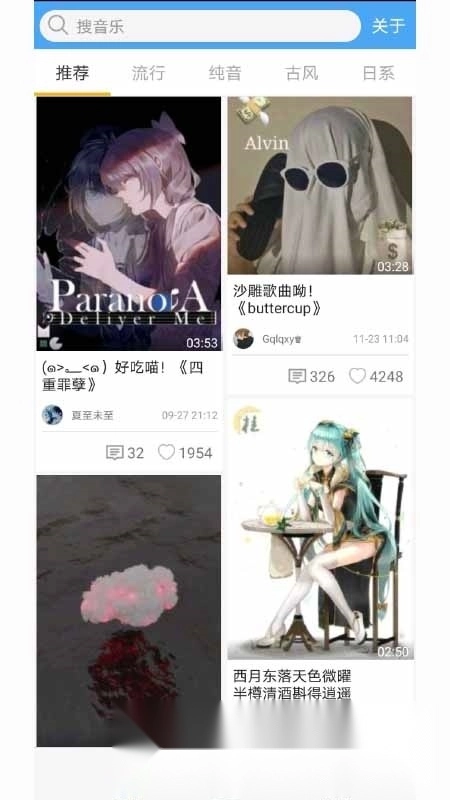 轻音社广播剧最新版图7