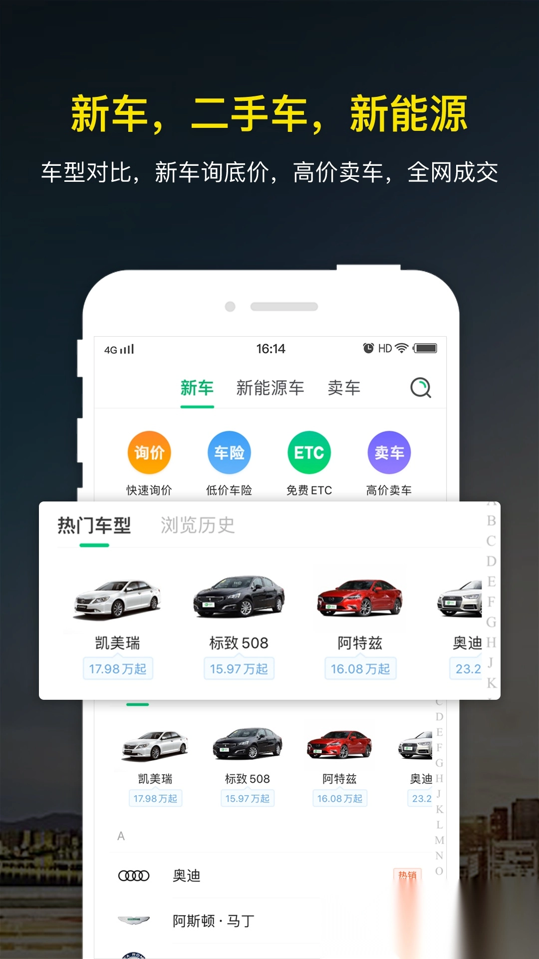 微车违章查询安装图4