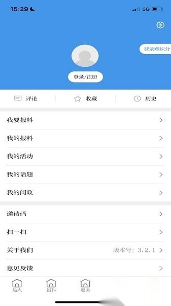 国门河口手机版图2