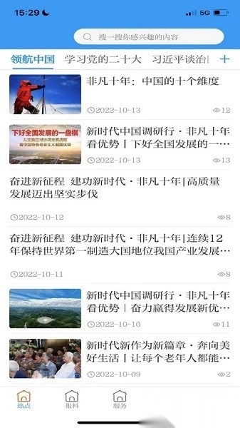 国门河口手机版图3