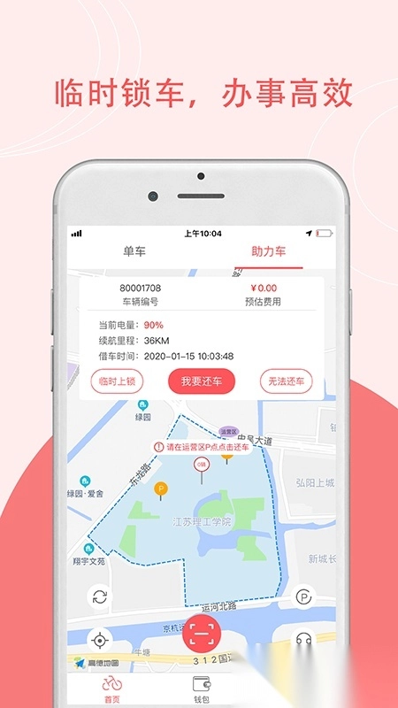 7ma出行图1