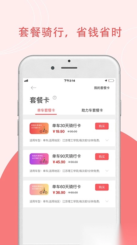 7ma出行图2