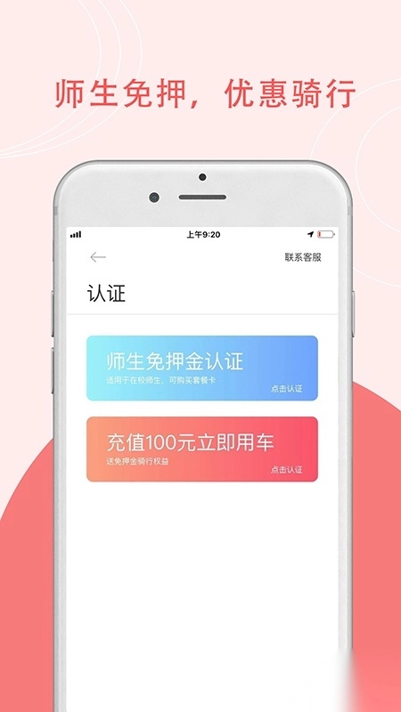 7ma出行图4