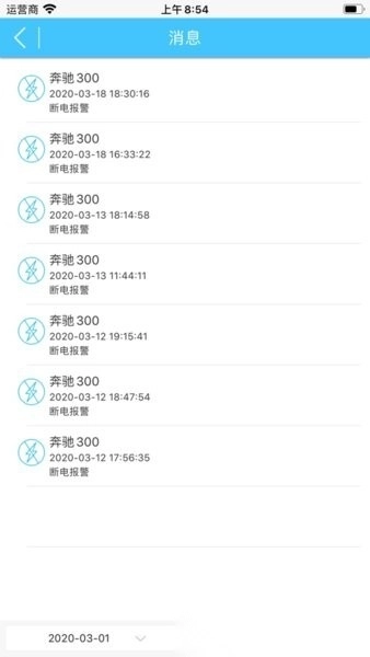 追踪在线手机免费版图1