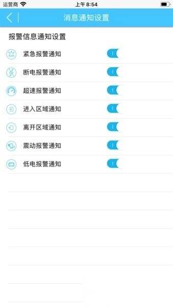 追踪在线手机免费版图2