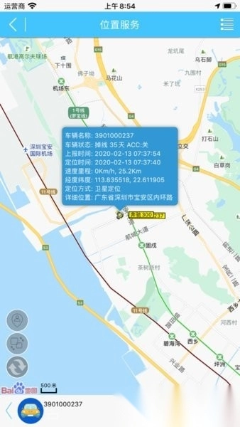 追踪在线手机免费版图3