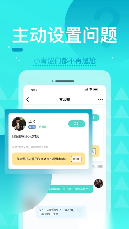 零距安卓官方版图3