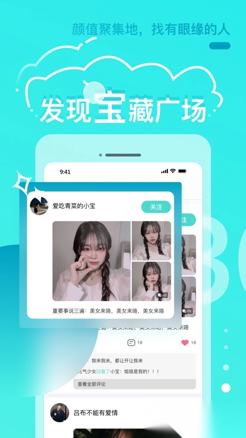 零距安卓官方版图4