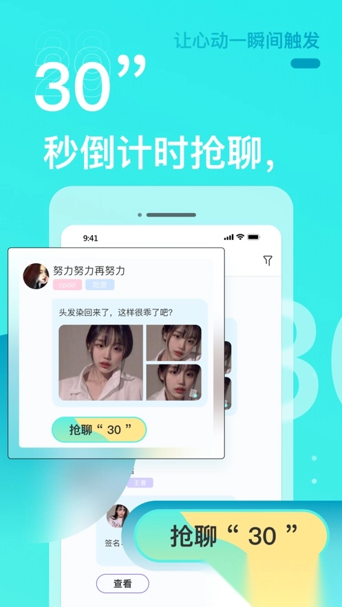 零距安卓官方版图5