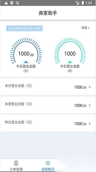 u饭云餐服务平台安卓版图3
