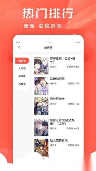 追耽漫画最新版图2