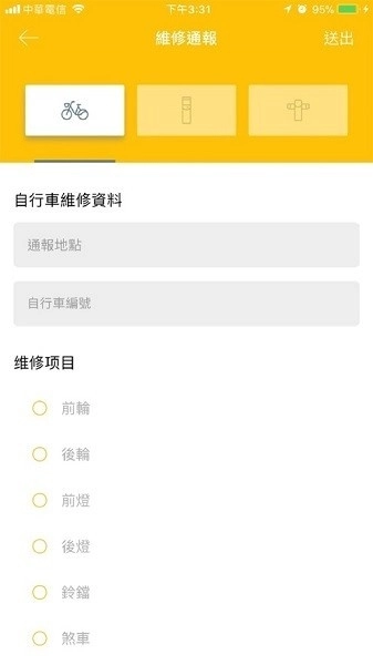 莆田YouBike软件官方正版图1