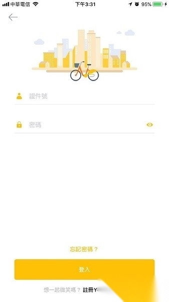 莆田YouBike软件官方正版图2