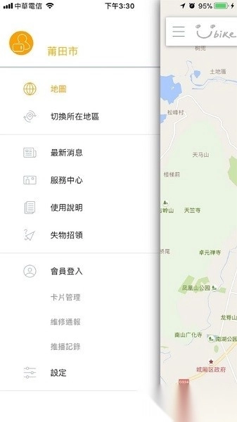 莆田YouBike软件官方正版图3