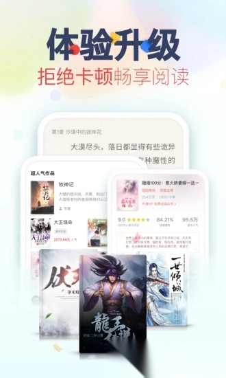 追书神器正版截图0