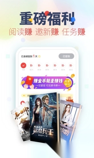 追书神器正版截图1