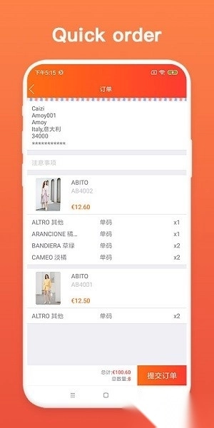 TopBuy平台图4