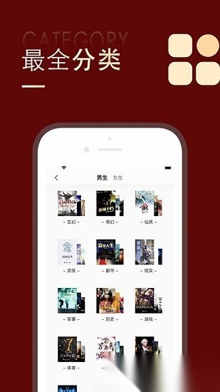追书大师免费版(3)