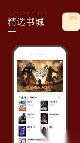 追书大师免费版(4)