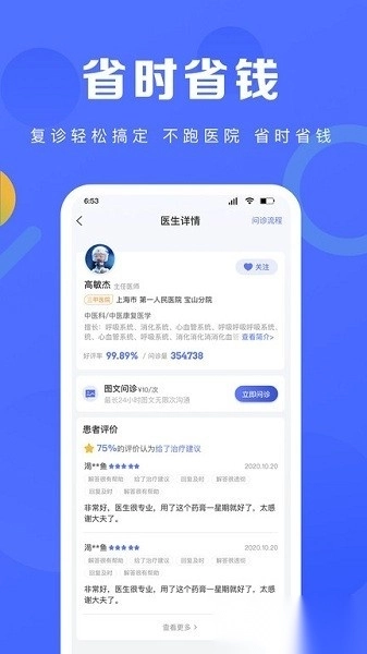 护理驿站软件图2