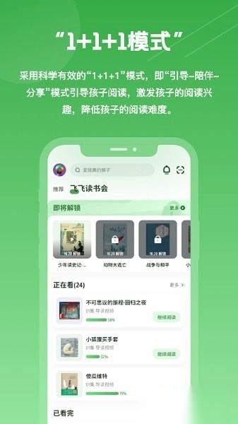 约读书房手机版图1